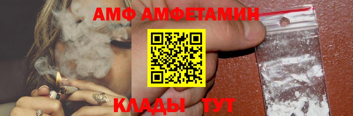 АМФЕТАМИН VHQ  блэк спрут   Мелеуз  Вход с VPN  АМФ 