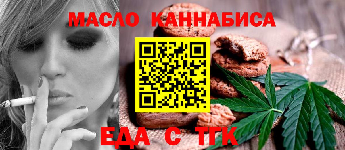 Canna-Cookies марихуана Мелеуз