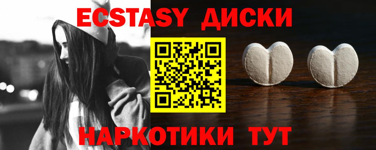 Мелеуз  Экстази MDMA  ЭКСТАЗИ  Вход с VPN 