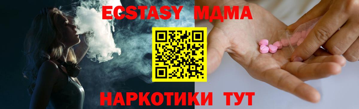 ЭКСТАЗИ круглые Мелеуз