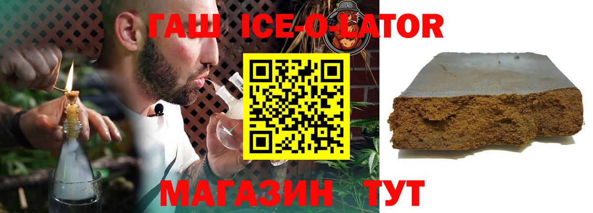 Мелеуз  ГАШИШ 40% ТГК  ГАШИШ  Вход с VPN 