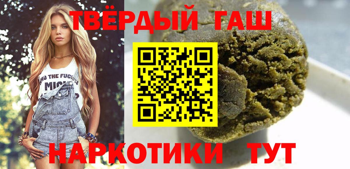 ГАШ ice o lator Мелеуз