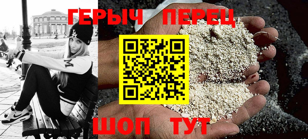Героин  ГЕРОИН хмурый  Вход с VPN  Мелеуз 