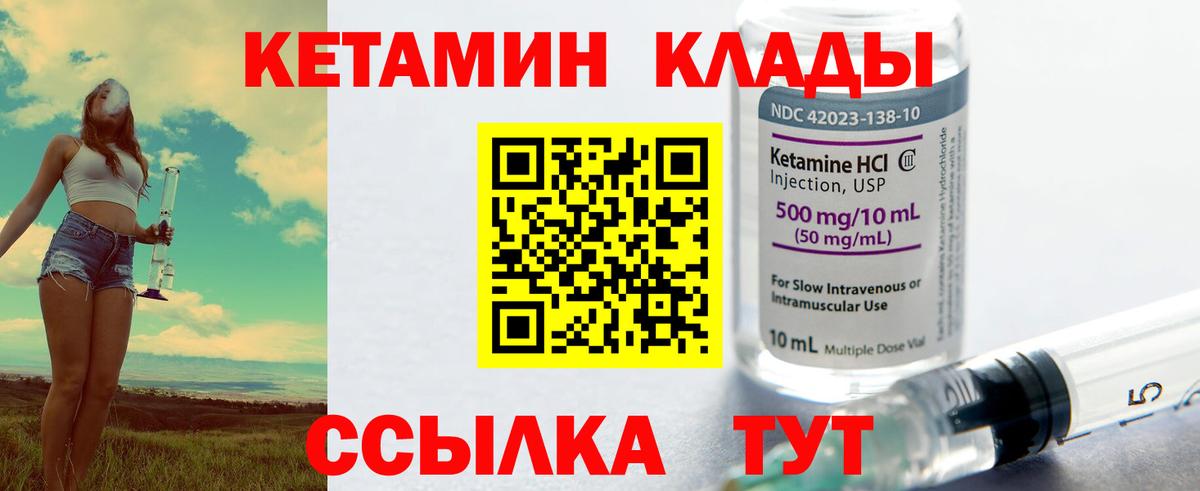 Мелеуз  Кетамин VHQ  Вход с VPN 