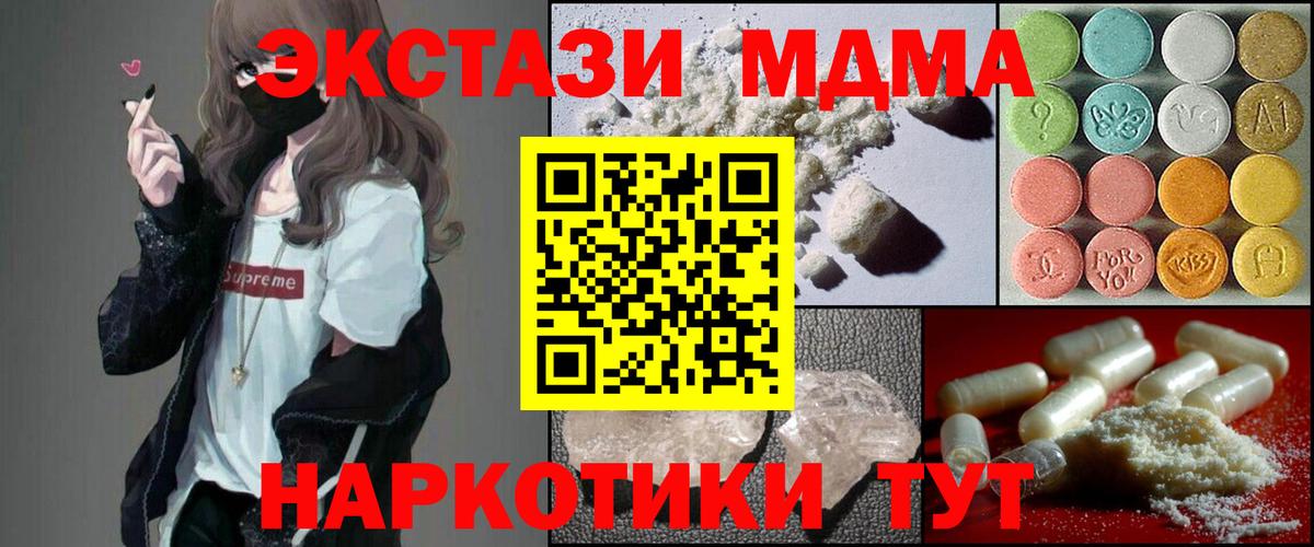 MDMA Molly Мелеуз