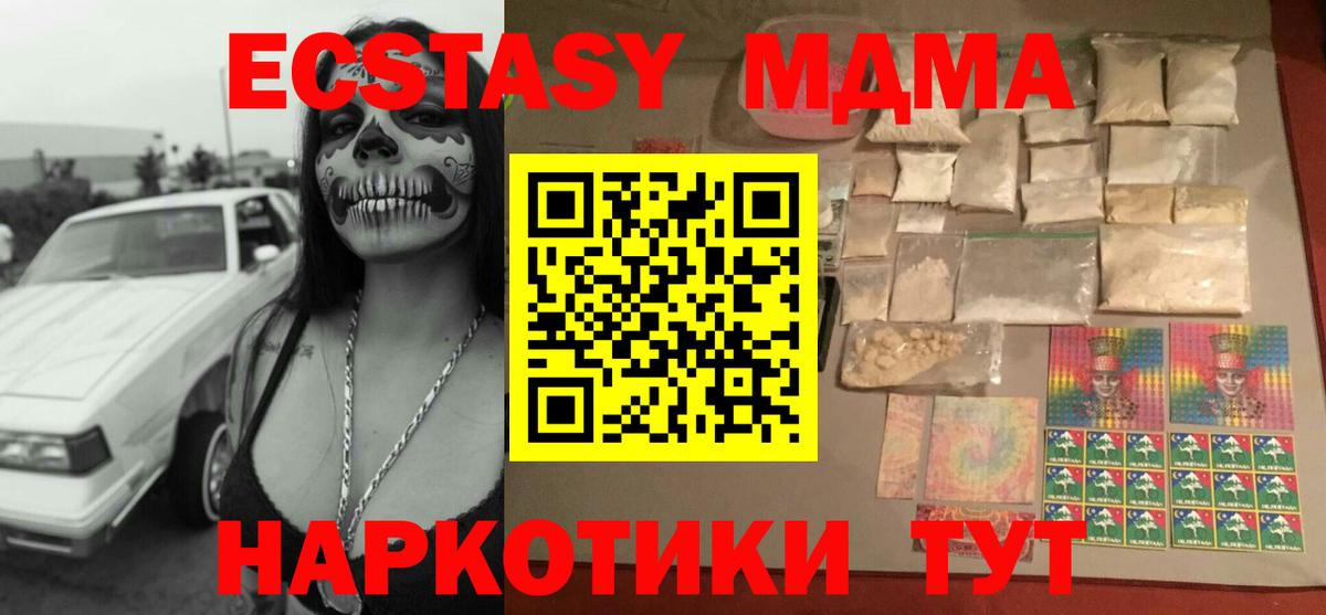 MDMA  Вход с VPN  МДМА Molly  Мелеуз  МДМА Molly 