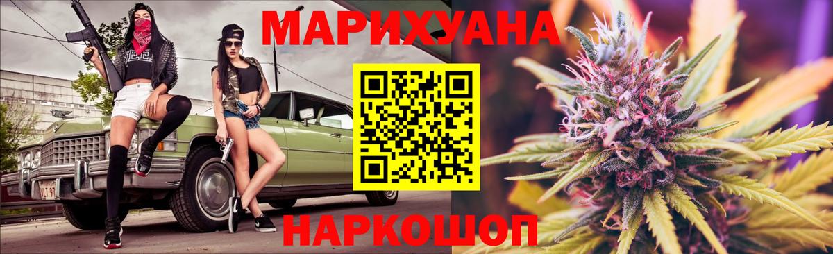 Канабис THC 21% Мелеуз